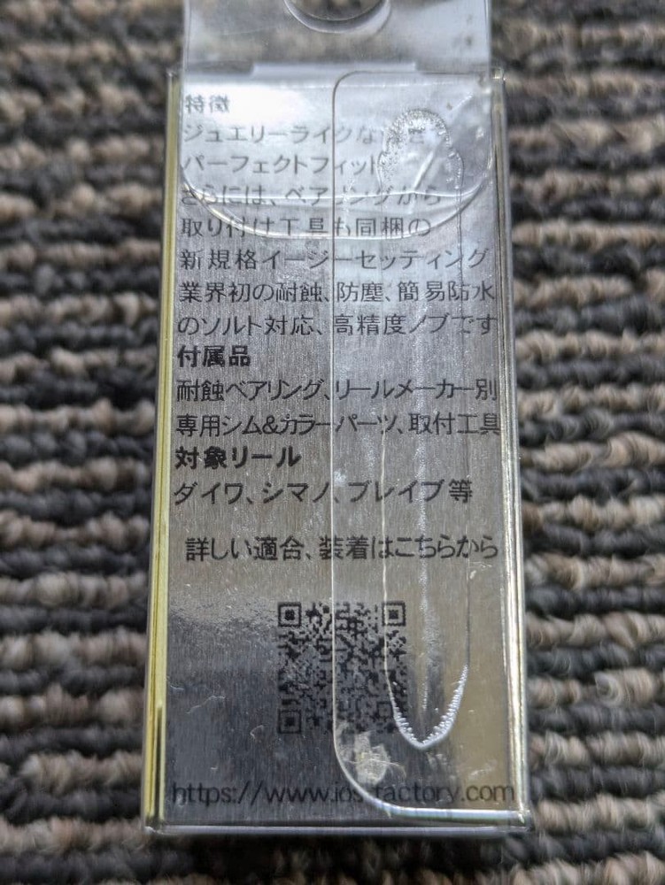 ios factory Acrysta II Clear