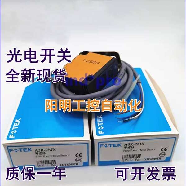 For 1PC   A3R-2MX Photoelectric Switch Sensor