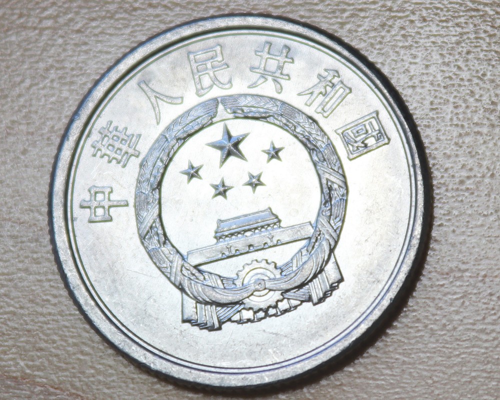 1989 China 5 Fen