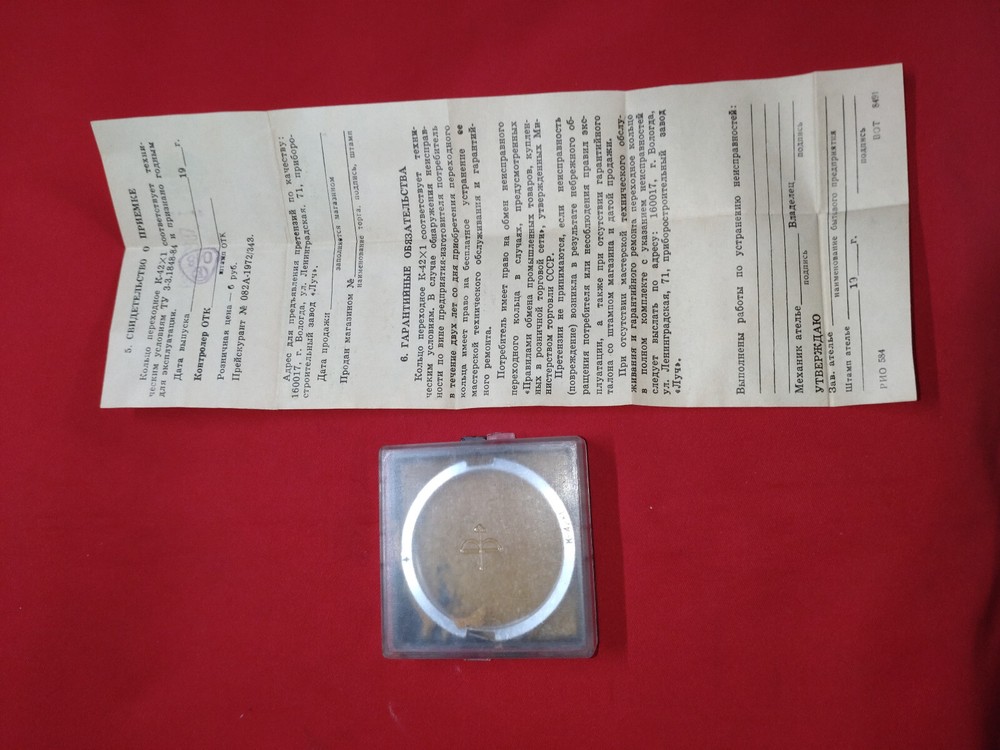 Adapter rings