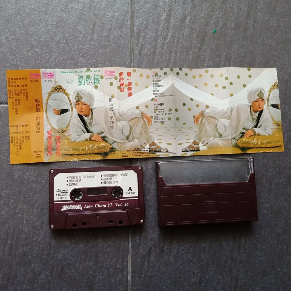 B1 - 刘秋仪 =#26 阿里峇峇= 马来西亚版 磁带 Malaysia Cassette
