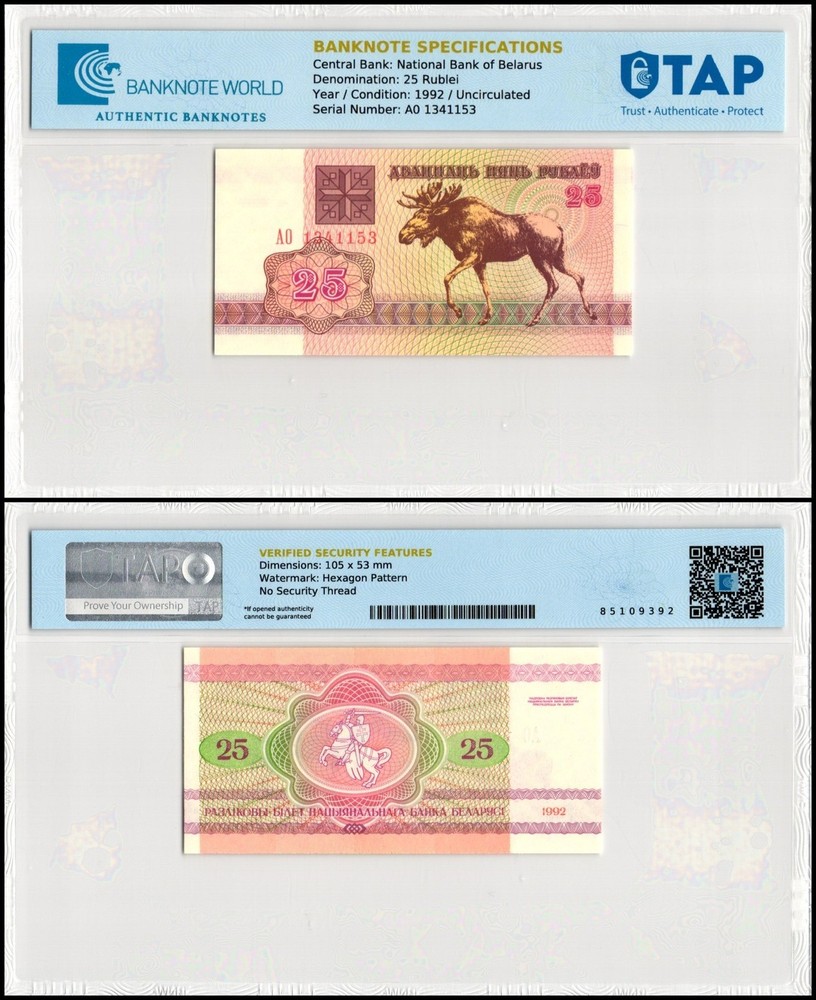 Belarus 25 Rublei, 1992, P-6, UNC, TAP Authenticated