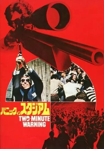 Panic in Stadium Japan