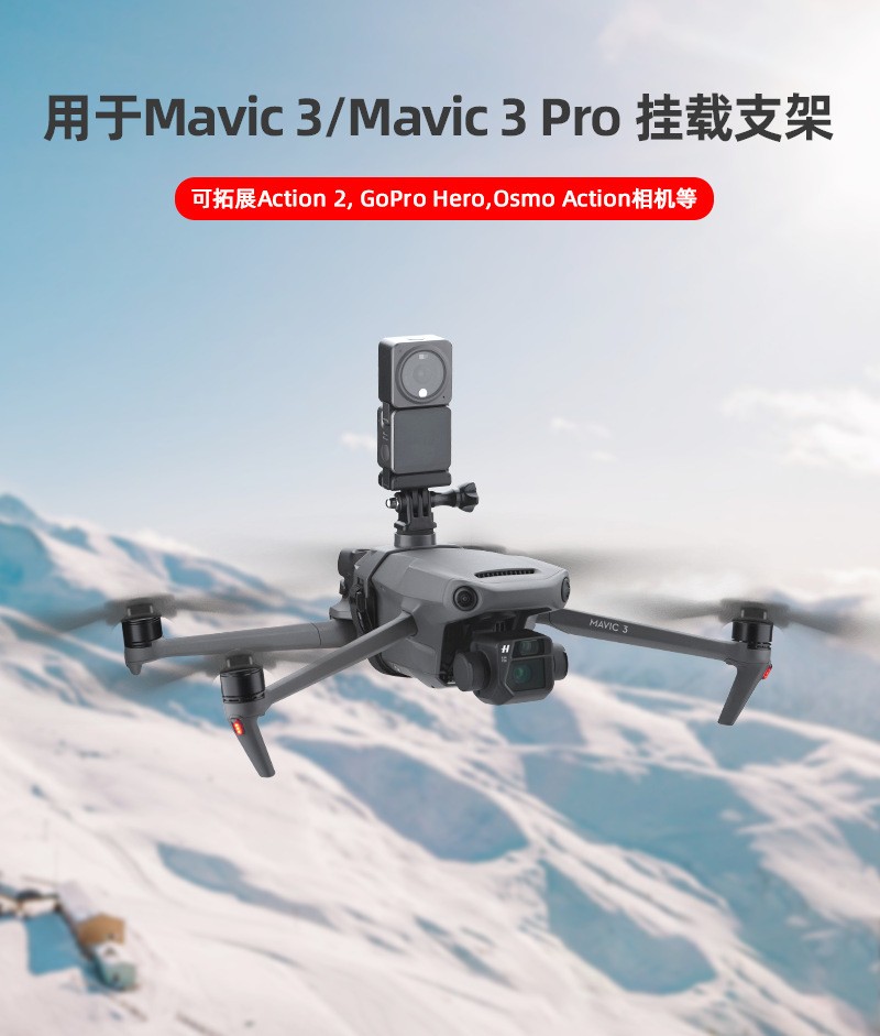 For DJI Mavic 3 Classic Adapter Mounting Bracket Mavic 3PRO Accessories
