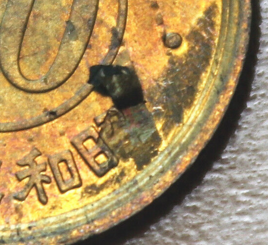 1948 Japan 50 Sen Lamination Error