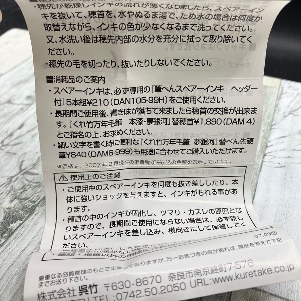 Kuretake Mannen Brush Yume Ginga Kuretake #ea08ea