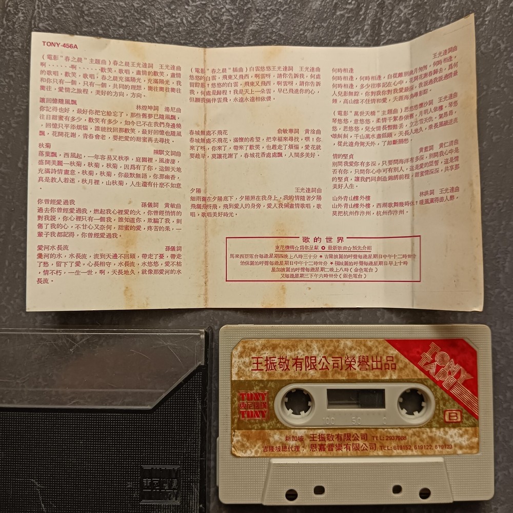 B- 甄秀珍 =春之晨= 马来西亚版 磁带 Malaysia Cassette