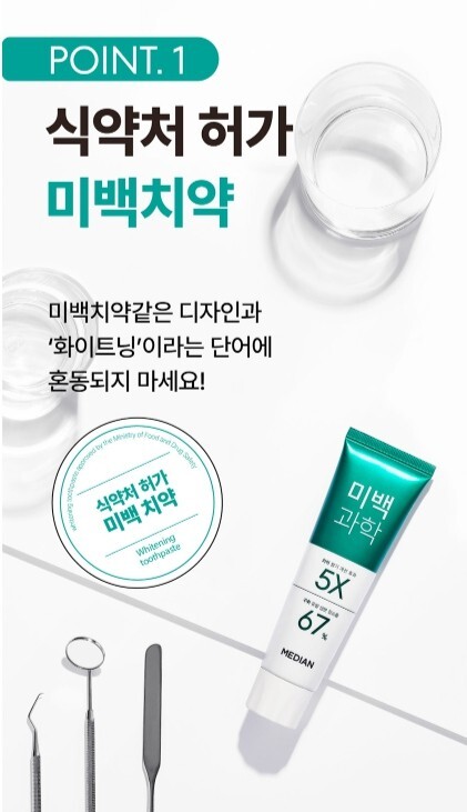 MEDIAN Whitening Science Toothpaste 100g Real effective brightening toothpaste