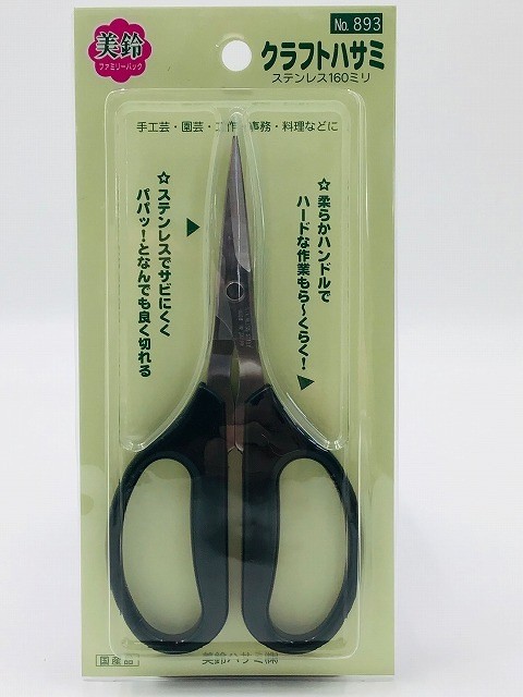 Misuzu Craft Scissors 160mm (No. 893)