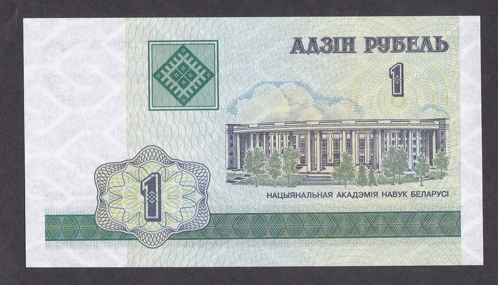 [UNC] 2000 Belarus 1 Ruble P-21 [B4]
