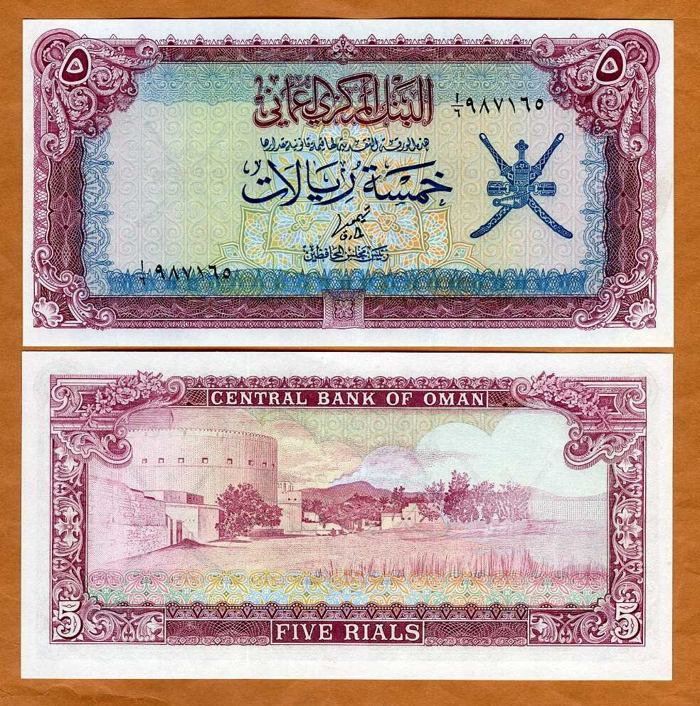 Oman, 5 Rials, ND (1977), P-18, UNC