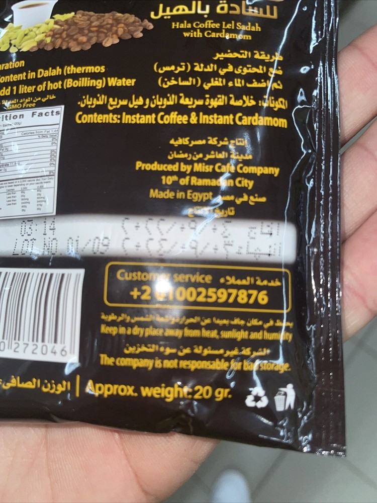 5 X Hala Instant Coffee Plain With Cardamon 20Gram قهوة هلا للسادة بالهيل