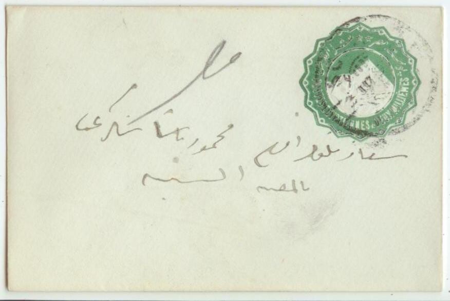 1897 Egypt tiny postal stationery - local usage
