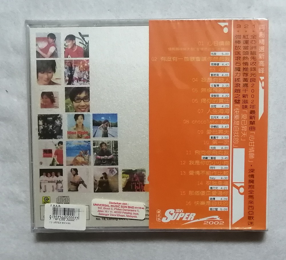 滚石唱片 杨乃文 赵传，阿牛，锦绣二重唱，徐怀钰，五月天，梁静茹，任贤齐，刘若英，周华健 未拆 Rare Malaysia CD New Sealed