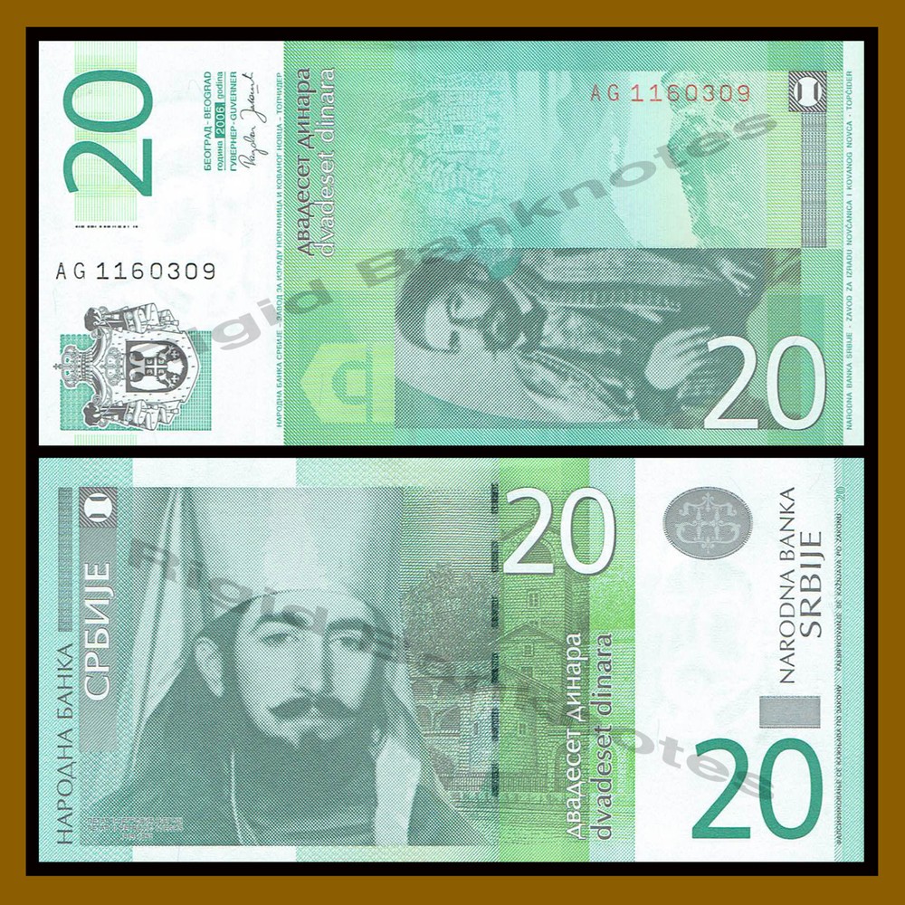 Serbia 20 Dinara, 2006, P-47 Unc