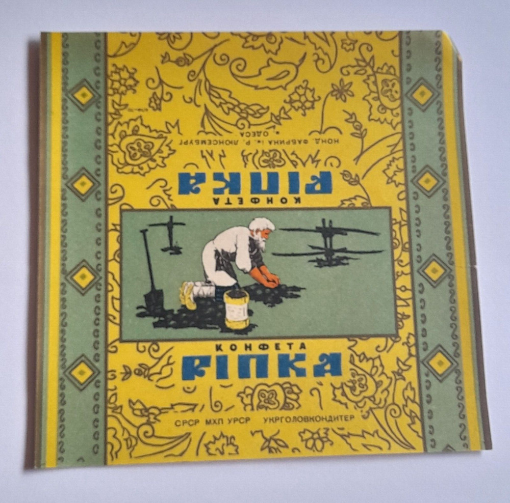Vintage candy wrapper "Repka" , Odessa .