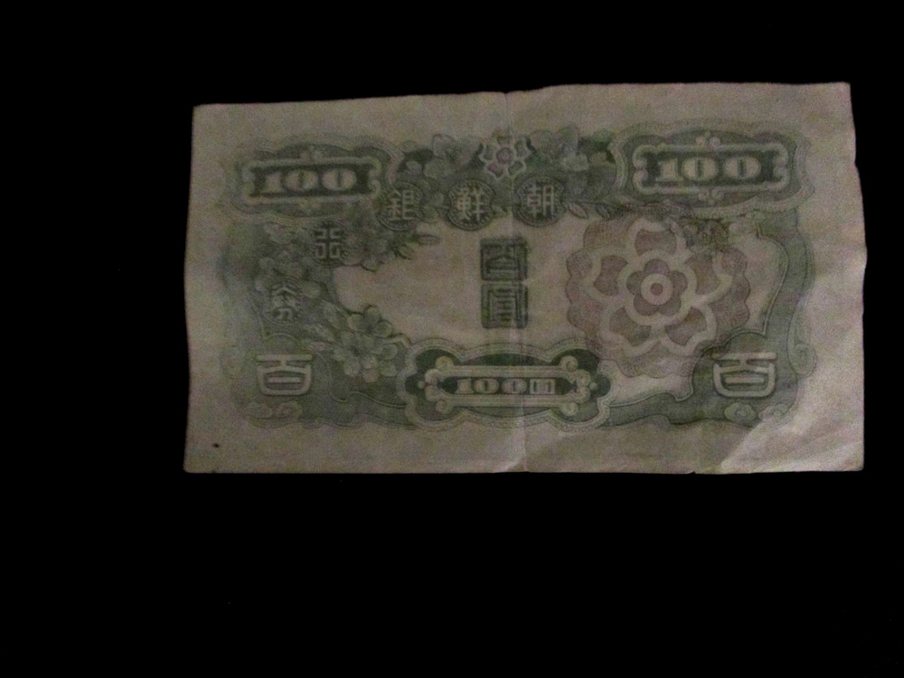 Korea 100 Won ND. 1947 Block { 20A } Short Snorter Note
