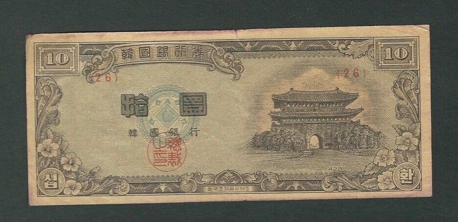 South Korea - 10 Hwan, 1953