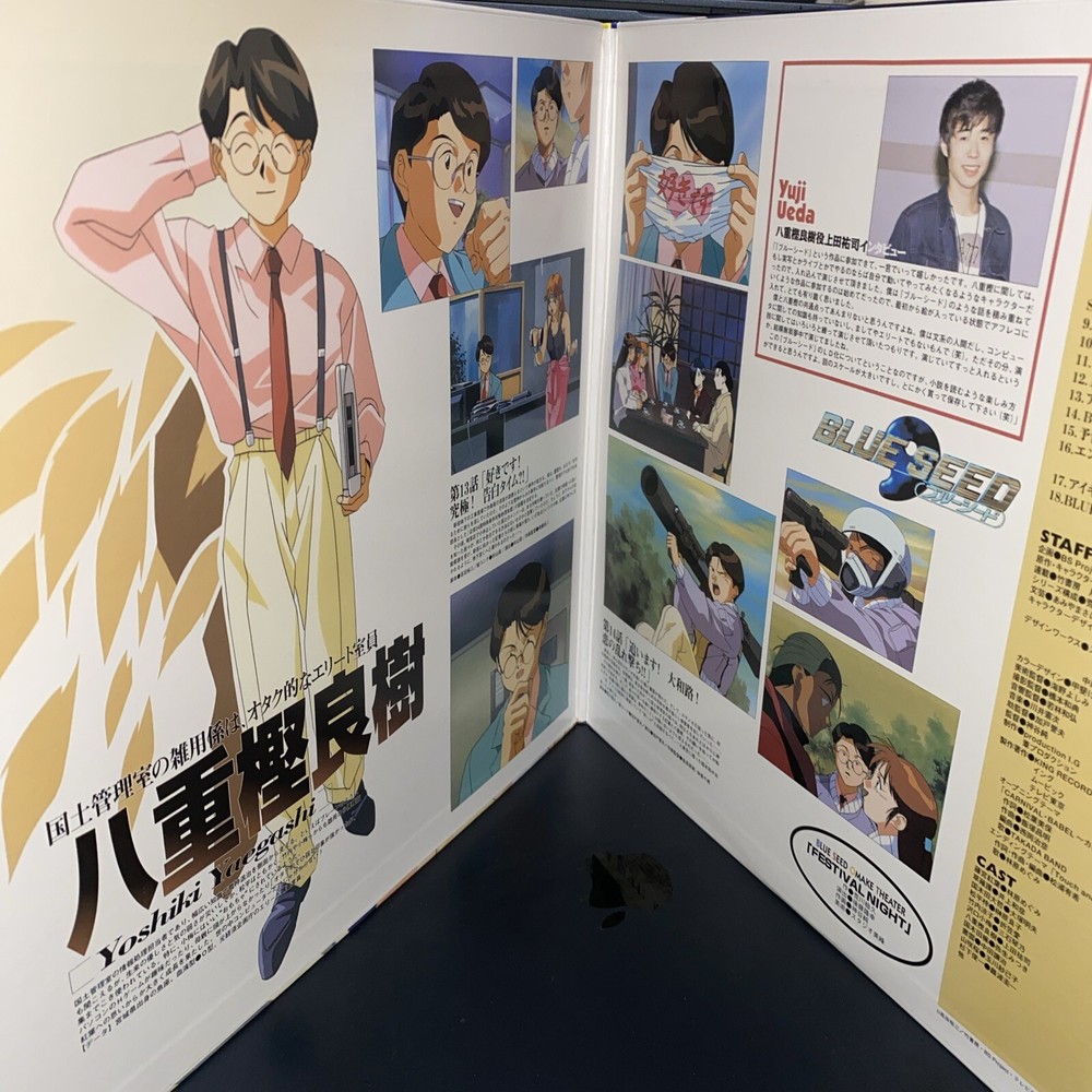 Blue Seed Volume 7 Laserdisc With Insert - Japanese Import