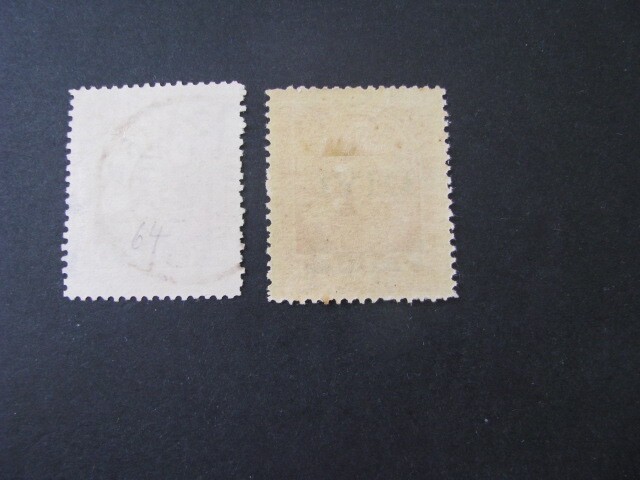 Latvia Stamp Issue Complete Scott # 90 Lot