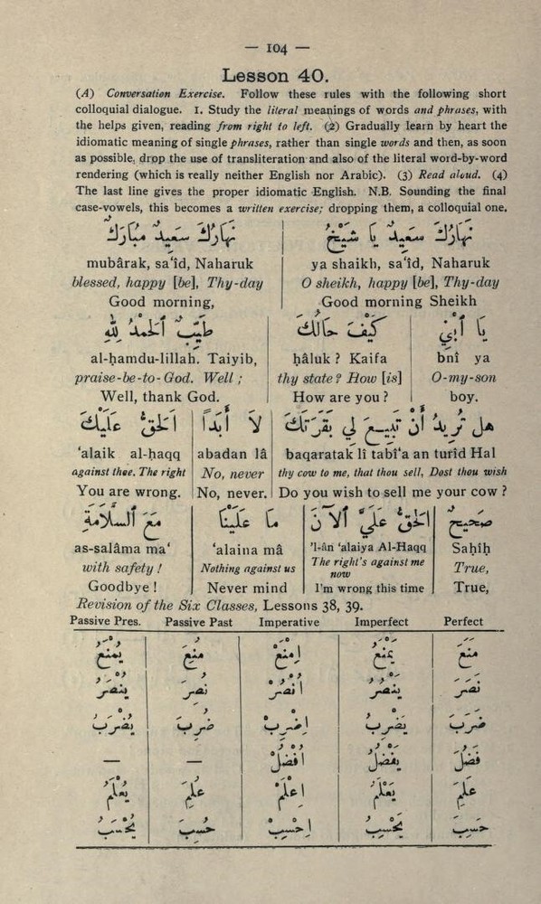 LEARN ARABIC 106 BOOKS ON USB - LANGUAGE COURSE LESSONS READ WRITE SPEAK GRAMMAR