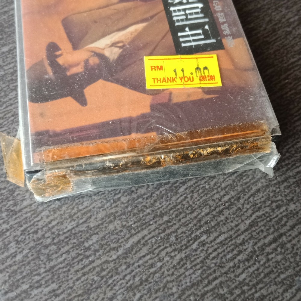 E- 张镐哲 =世间缠绵= 马来西亚版 磁带 未拆 Malaysia Cassette Sealed