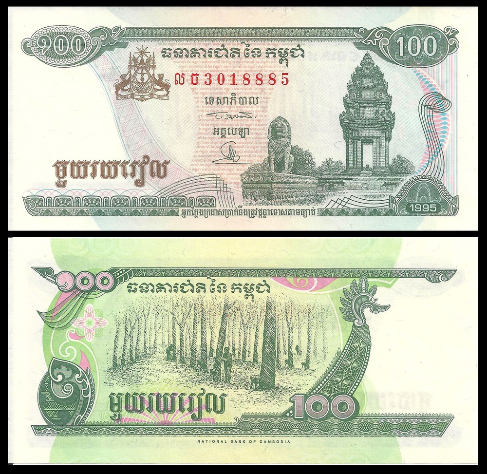 CAMBODIA 100 RIELS 1995 P 41 UNC