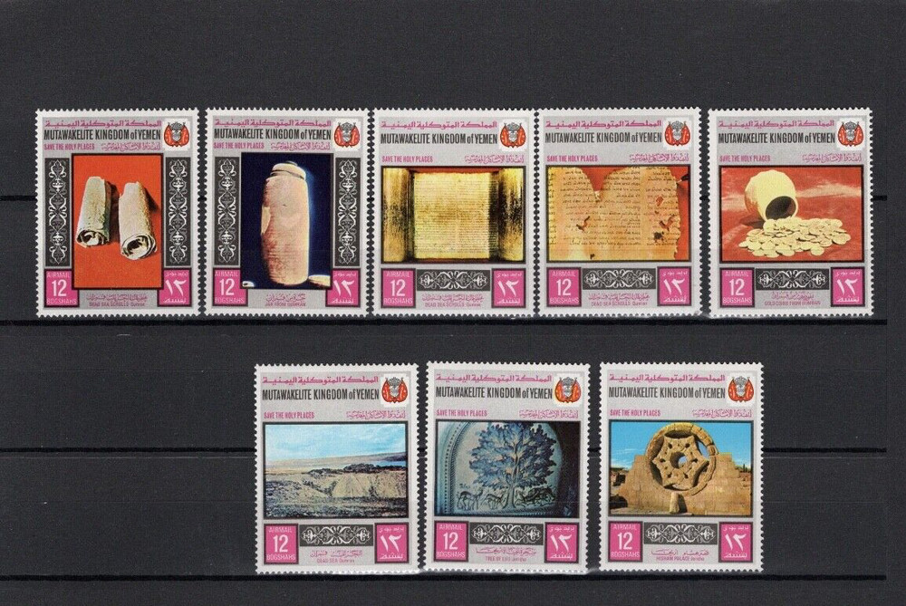 Middle East  Yemen Kingdom mnh stamp set - Artifacts - Scrolls