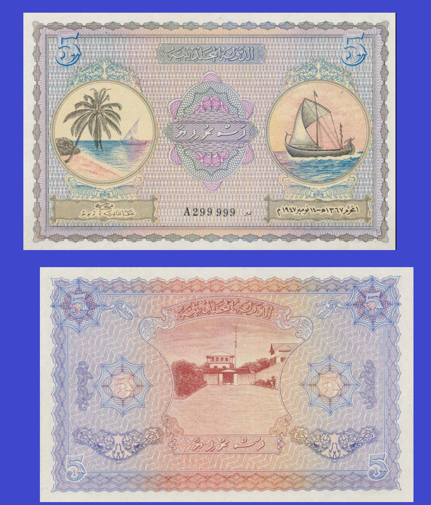 maldives 5 rupee 1947 /- Copy