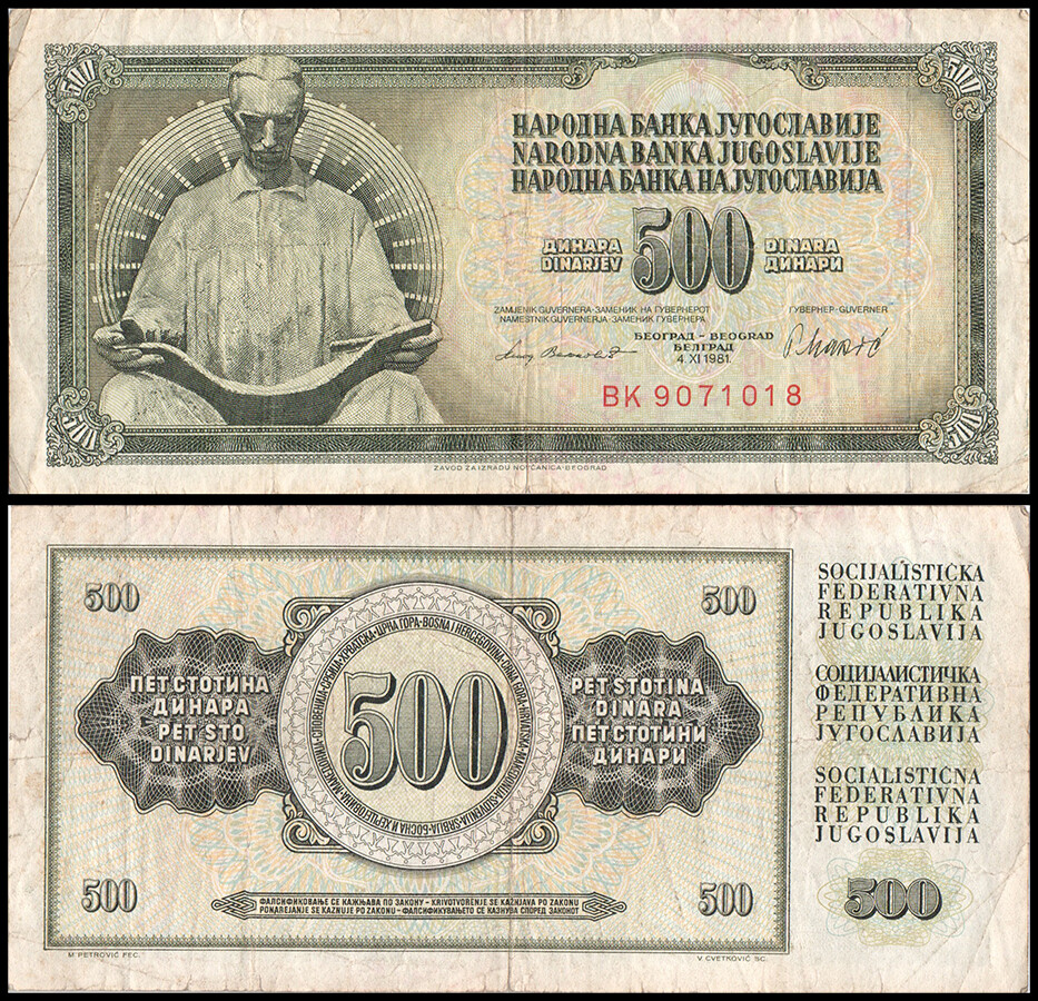 Yugoslavia 500 Dinara, 1981, P-91b, Used