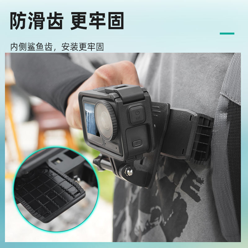 For DJI ACTION 4 Sports Camera Backpack Clip Fixed Expansion Support Frame