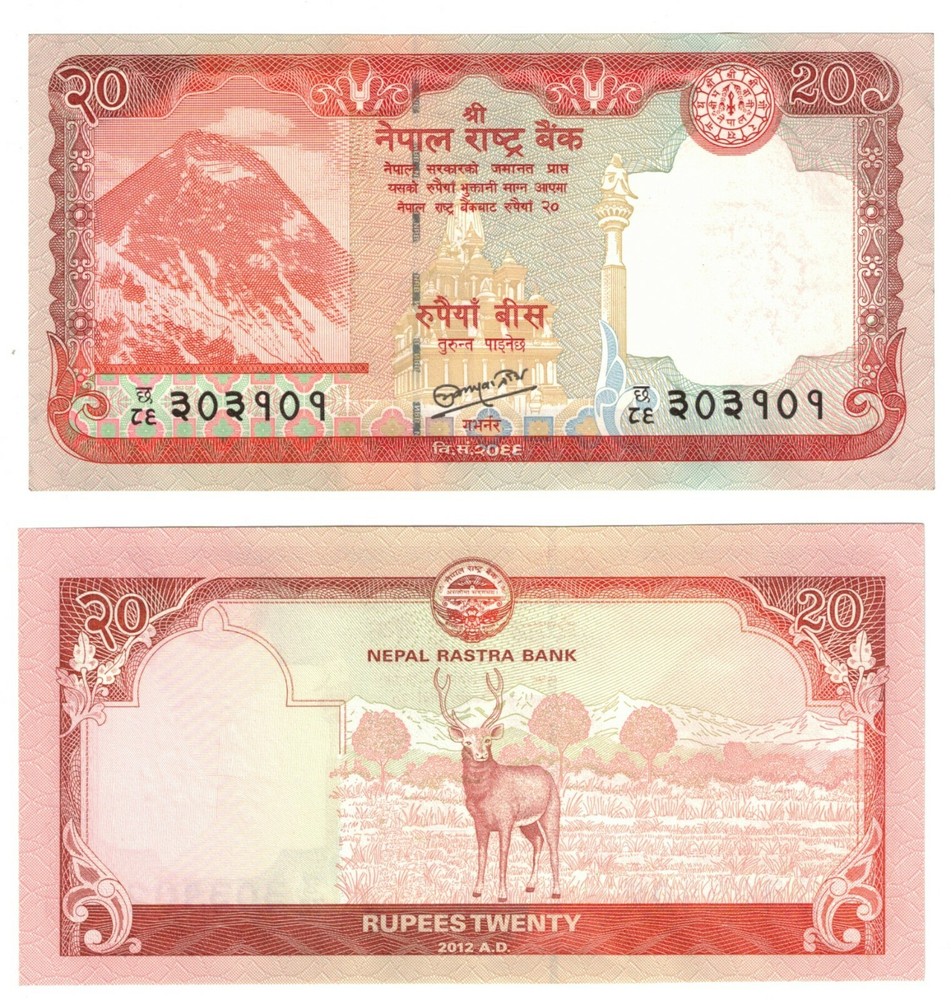 2012 Nepal P71 20 Rupees Banknote Mount Everest