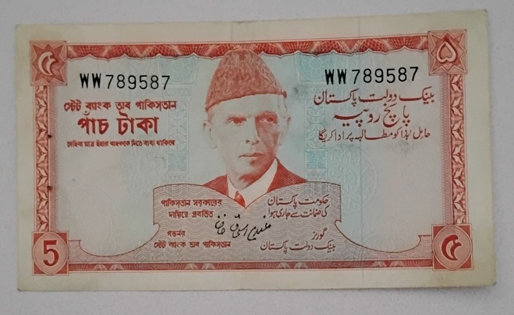 1972-1978 Pakistan 5 Rupees Note
