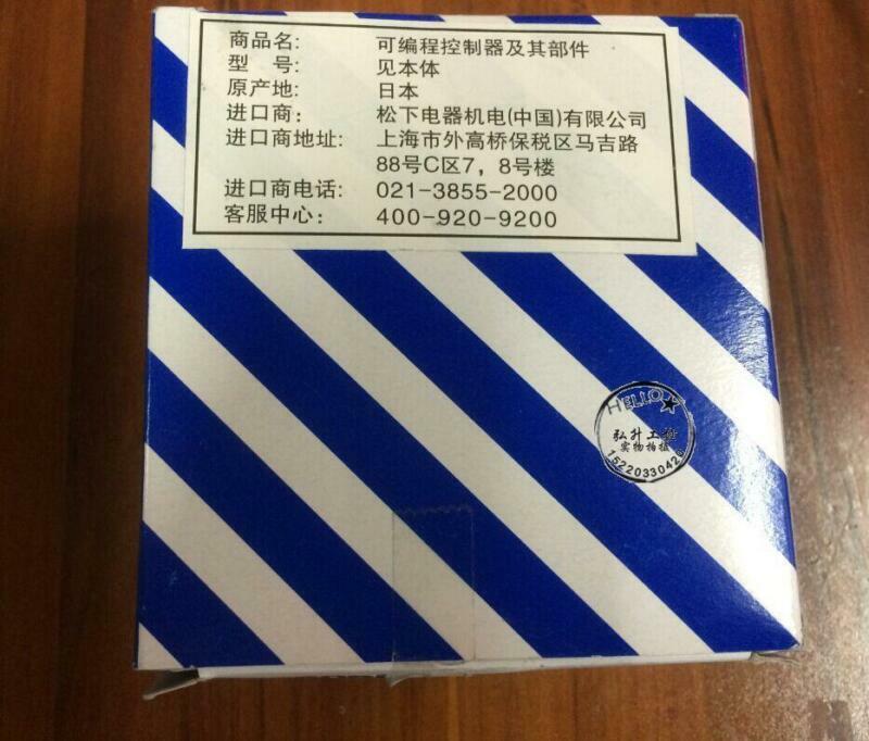 Panasonic PLC Communication Plug- unit AFPX-COM6 New #YY0