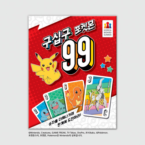 Korea Board 99 Pokemon Board Game