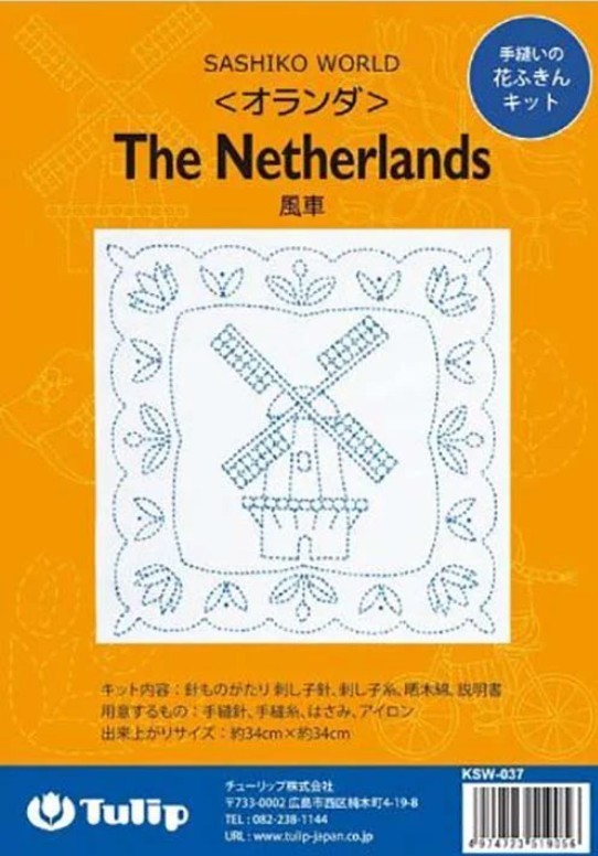 Sashiko World - NETHERLANDS - WINDMILL - Sampler Kit with Needle & Thread