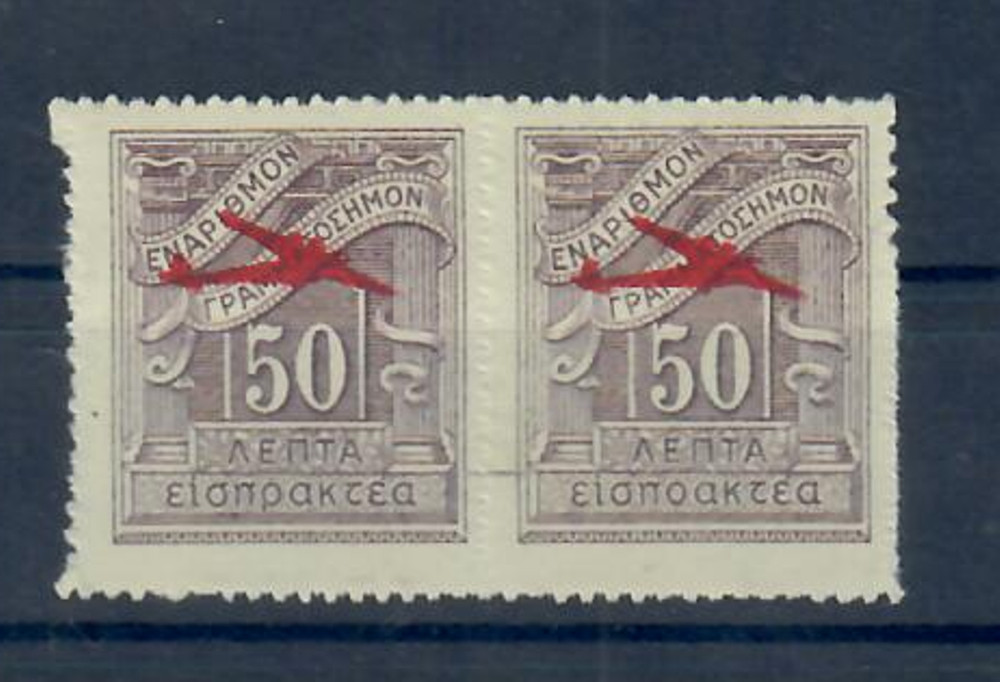 Greece 1938 Postage Due 50L MNH OG PAIR – Red Plane – “ΕΙΣΠΡΑΚΤΕΑ” Error
