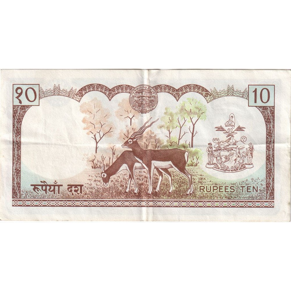 [#1293148] Nepal, 10 Rupees, EF