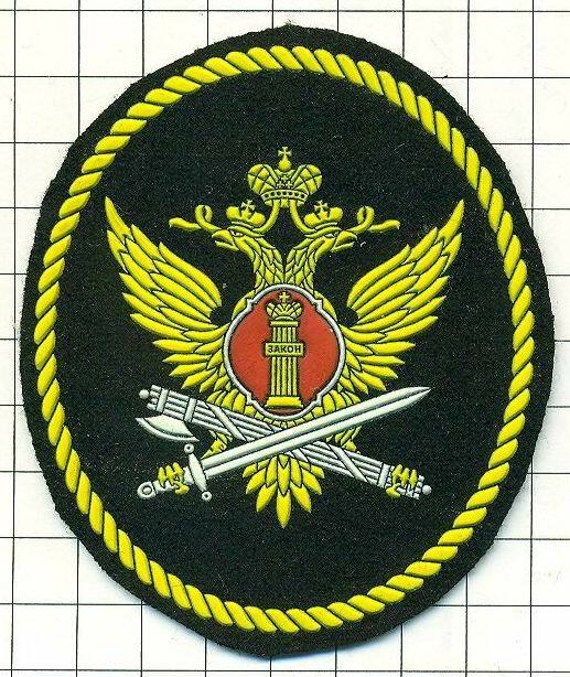 Patch. Russia. .