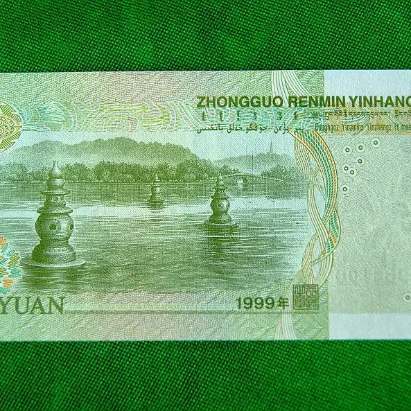 1999 China 1 Yuan Banknote Set (5 Pieces) Uncirculated
