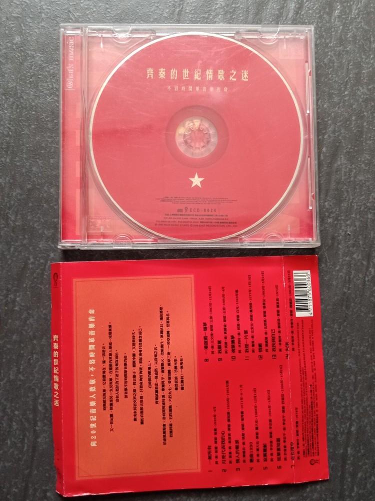 B- Chyi Chin 齐秦 =的世纪情歌之谜= 马来西亚版 CD Malaysia with OBI