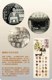 Laojansow Hawthorn Cake 230g老增壽仙楂餅