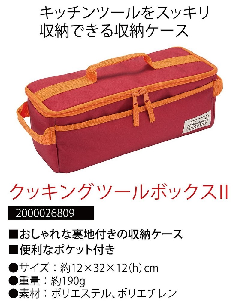 Coleman cooking tool box2 2000026809
