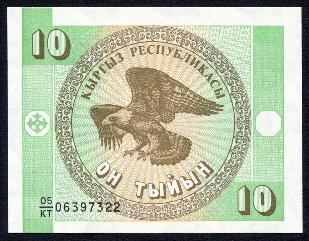 Kyrgyzstan 10 tyiyn 1993 Bald Eagle P2b Watermark Pattern UNC