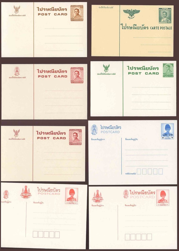 THAILAND SIAM POSTAL STATIONERY MINT 8 DIFFERENT