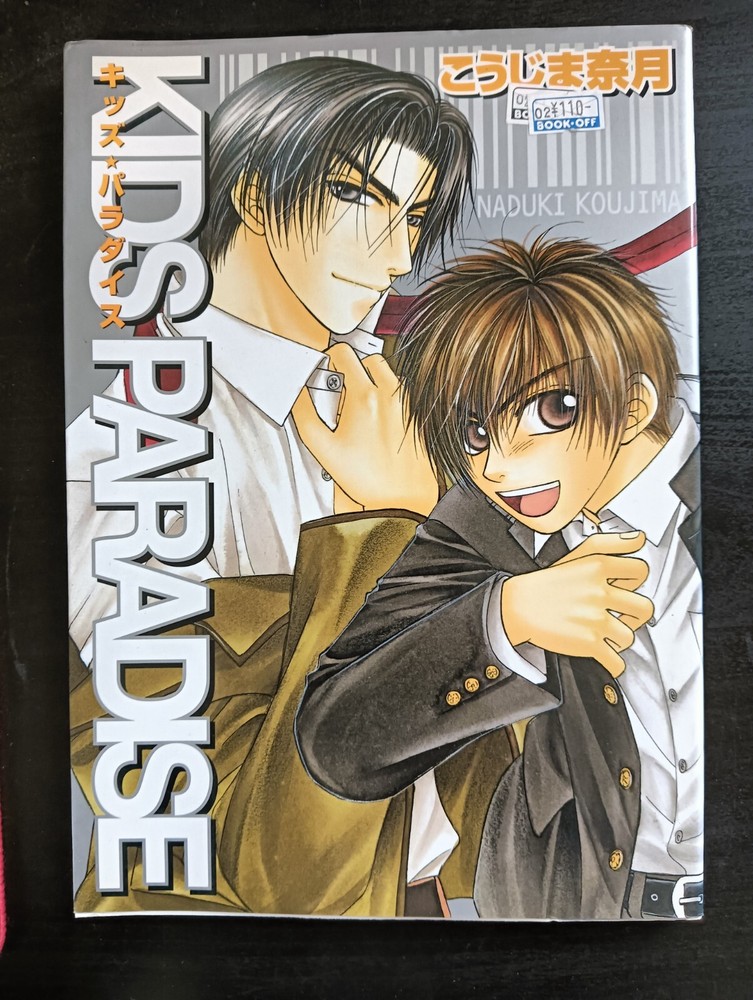 ARTBOOK KIDS PARADISE (Japanese language)