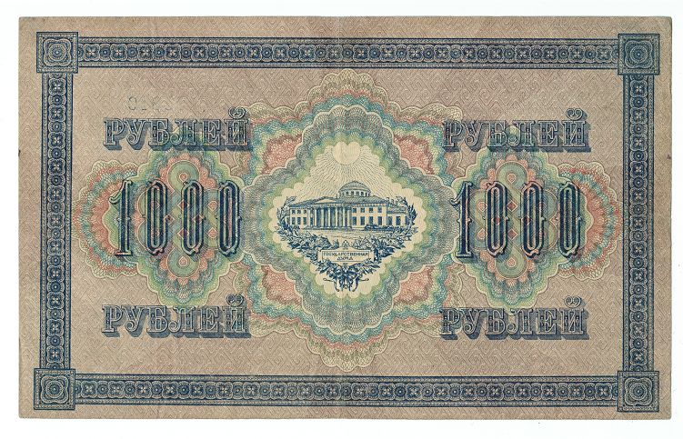 RUSSIA BANKNOTE 1000 RUBLE 1917