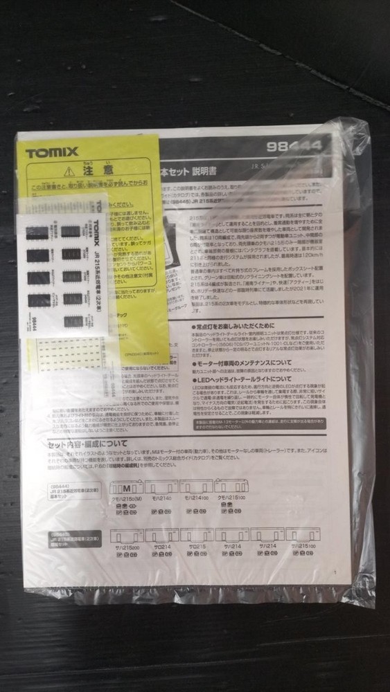 TOMIX JR 215 Series Suburban Train (2nd Generation) Basic + Additional 10-Car