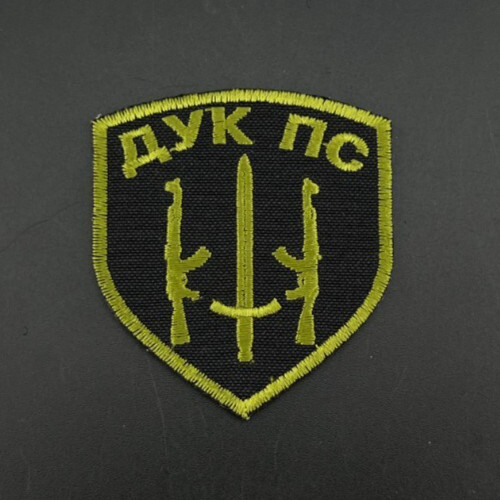 Ukraine Patch Army 67th Separate Mechanized Brigade