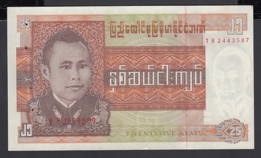 Burma  25  Kyats  1972  AU-UNC  P. 59,  Banknotes, Uncirculated